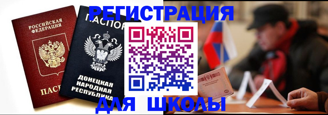 прописка 2025 в Богородске