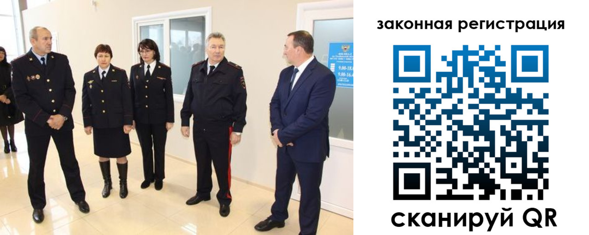 прописка гарантия в Богородске