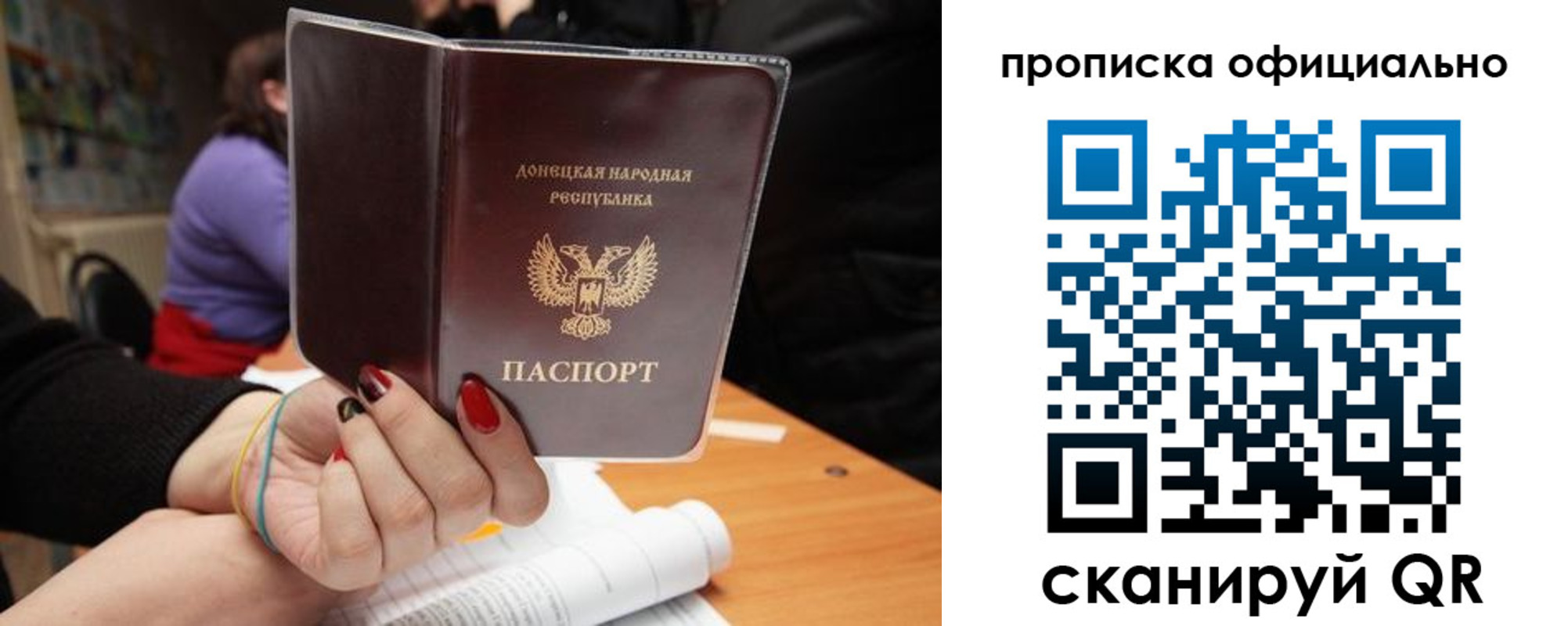 прописка от собственника в Богородске