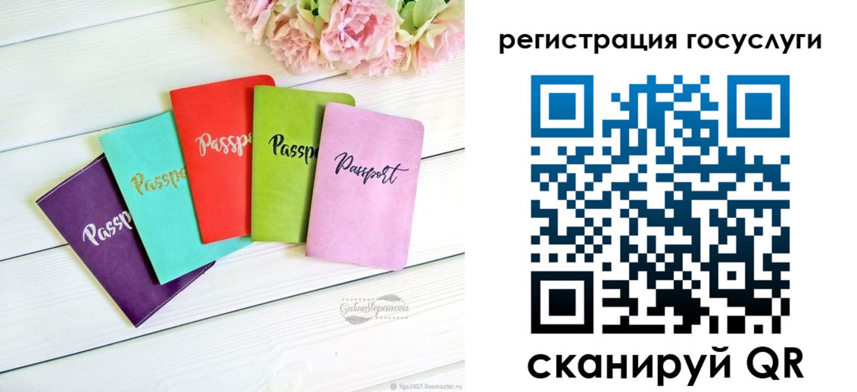 прописка для школы в Богородске