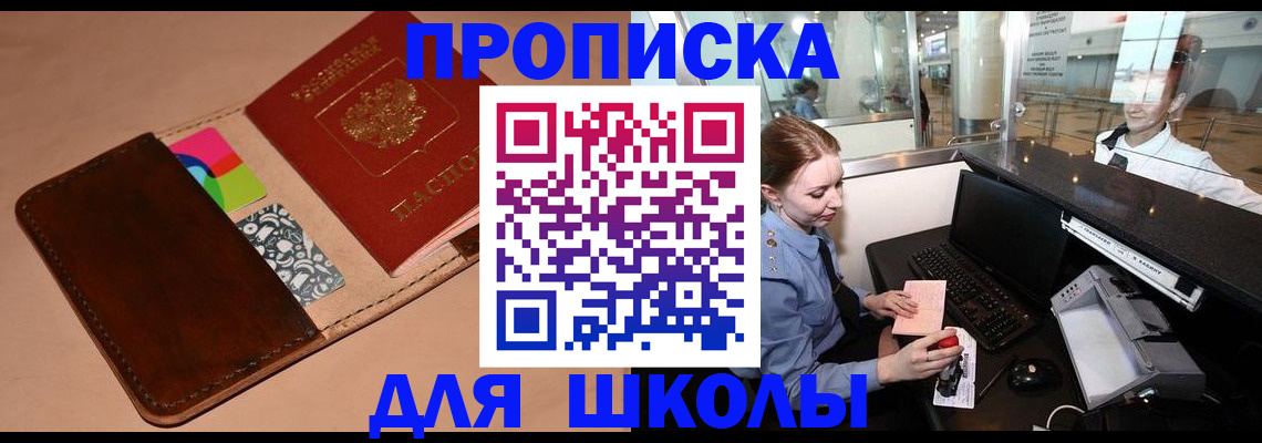 временная регистрация собственник в Богородске