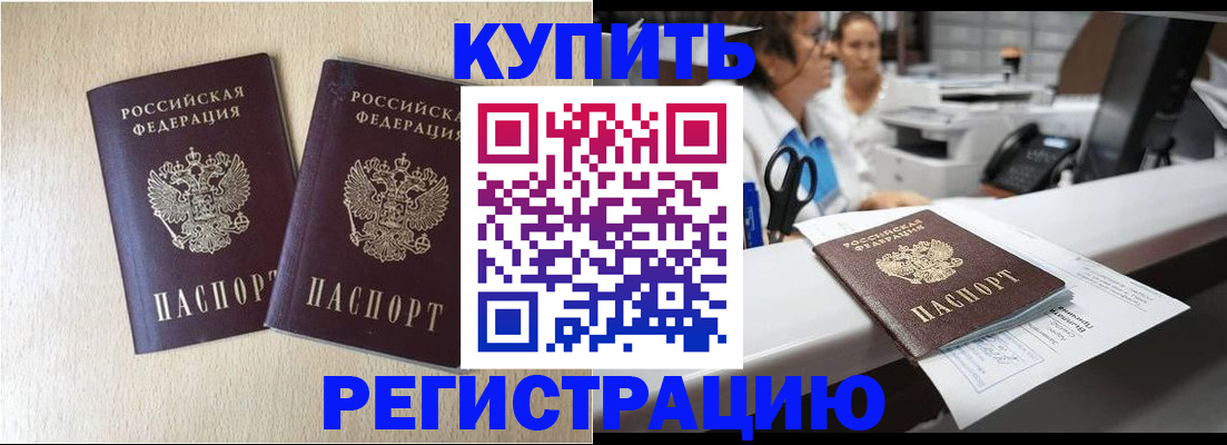 временная регистрация 2025 в Богородске