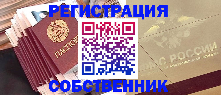 найти адрес прописки в Богородске