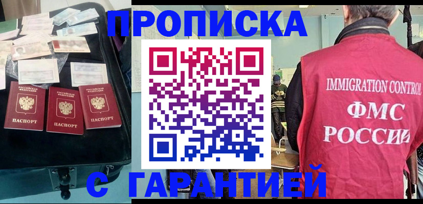 миграционный учет в Богородске