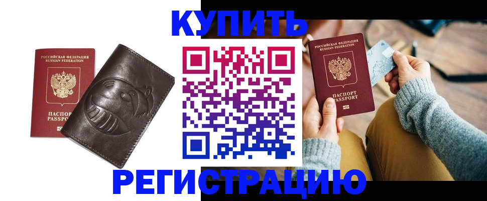 временная регистрация госуслуги в Богородске