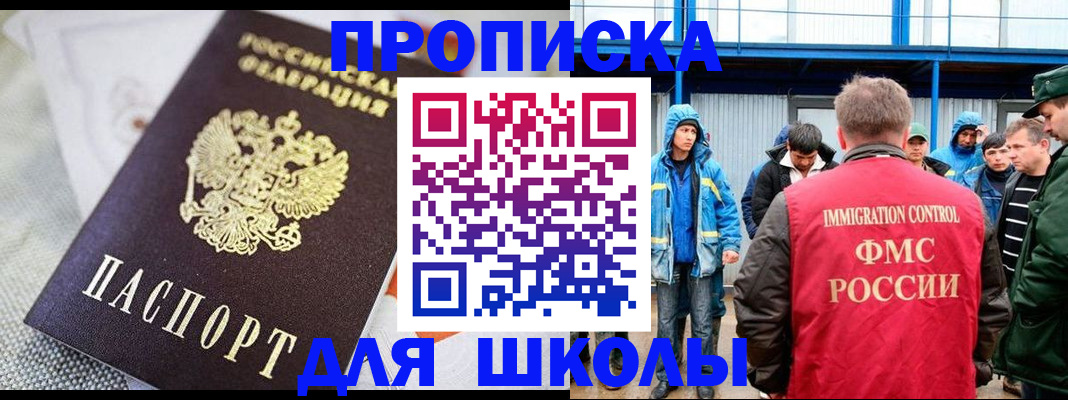 прописка от собственника в Богородске